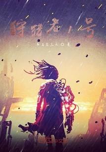全球末世 我有一座亚空间