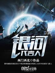 你是星上人