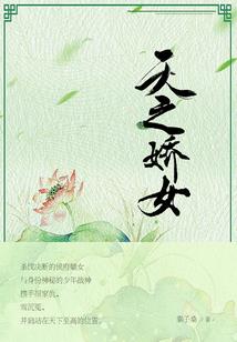 妖帝传之一诺千金