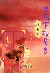 堕落黄昏