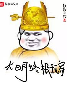 至尊逆天神女