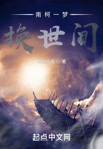 五界之路