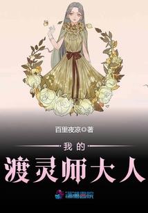 法外人