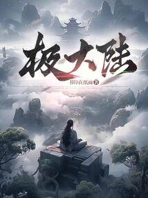 我所谓的那前半生