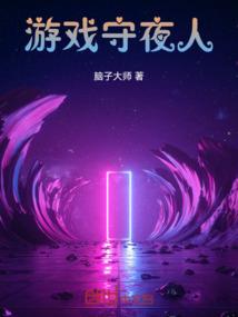 天诛纪元