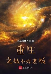越命