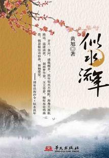 千金一脉
