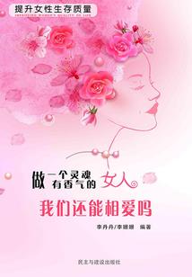 灵魂等待三千年