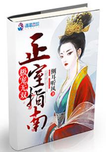 花满园之穆曦
