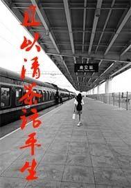 红殇残颜