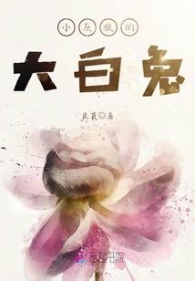 鸢白
