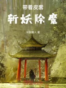 模拟反派，杀光主角的事情暴露了