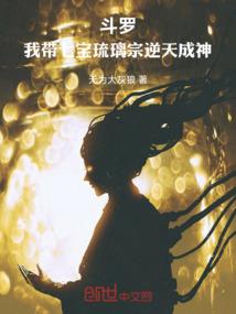 六虚世界录