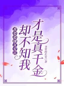 萌爱与狂想的综漫世界