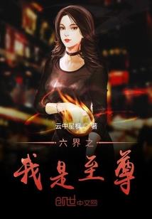天启之国