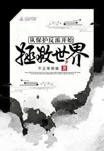 无道仙主