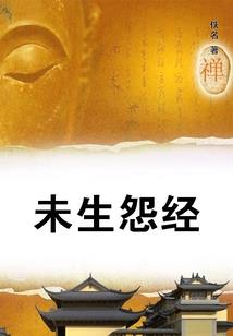 狱灵诸神之妖娆邪女