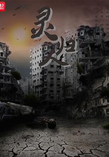 元素禁典
