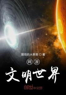 我的世界因为你