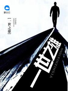我的手下都是重生大佬