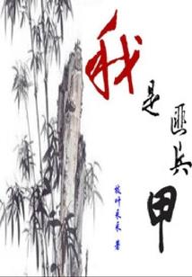 我本高调