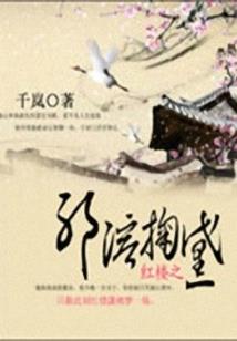 九娘小田心：病娇相公太霸道
