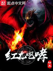 魔山龙帝