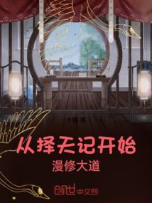 米少女的男儿梦