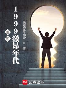 洪荒之天道纵横