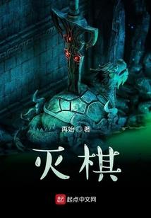 焱烈王传