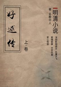 我的修仙功法大有问题