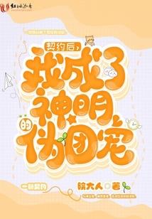 穿越滑梯遇到他