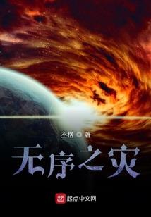 女尊天下之初衷负