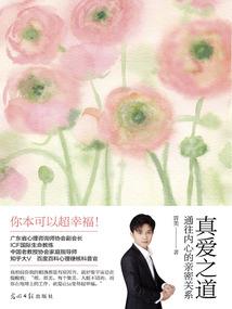 城将军，请你爱我