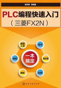 新编四大名捕