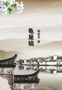 逆世情缘：我不要当填房