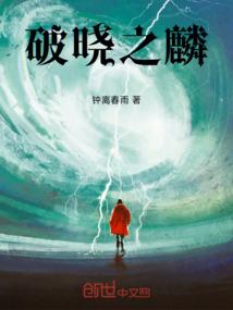 梨花树下泪眼倾城