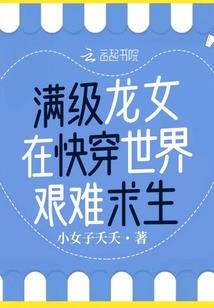 李可乐求生记