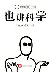 胖子的无限梦境