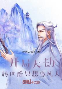 元古天书残卷