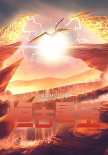 始祖龙神