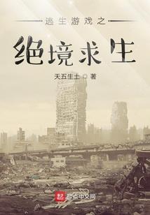 生存礼