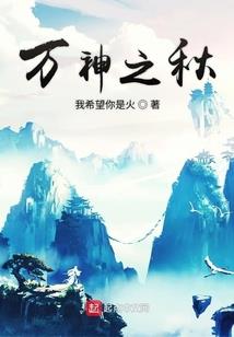 异界之武绝天下