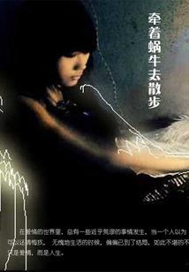 妖风仙侠传