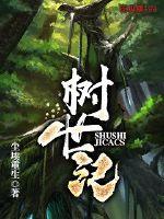 盗圣养成记
