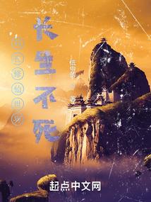 仙诡道