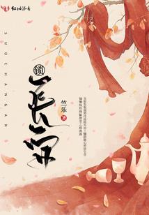 我能重新来过