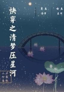 穿越之三世情缘