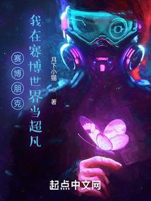 新世界：异能崛起