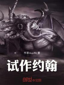 这少年来自地球